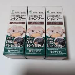 利尻カラーシャンプー ダークブラウン 3本セットのサムネイル