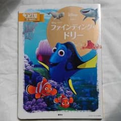 파인딩 돌리 에혼 디즈니 Disney