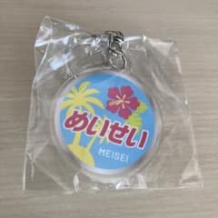 明生　めいせい　鉄道ヘッドマーク風キーホルダー　ガチャのサムネイル