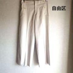 自由区　ベージュ ワイドパンツのサムネイル