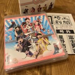 ももいろクローバーZ/ももクロ春の一大事2017 in 富士見市〈3枚組〉のサムネイル