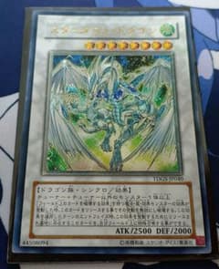 遊戯王 スターダスト・ドラゴン TDGS-T040 レリーフ - メルカリ