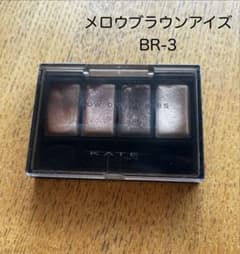 KATE ケイト　メロウブラウンアイズ　BR-3のサムネイル