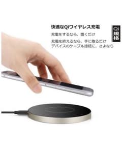 置き型 充電器のサムネイル