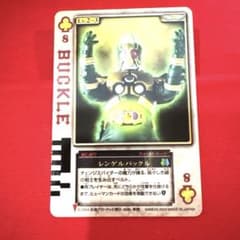 ラウズカード レンゲルバックル 仮面ライダーレンゲルトレカ レア クローバー8 ラウズカード レンゲルバックル 仮面ライダーレンゲルトレカ