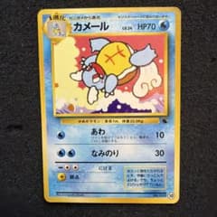 カメール イントロパック 旧裏 旧裏面 ポケモンカード - メルカリ