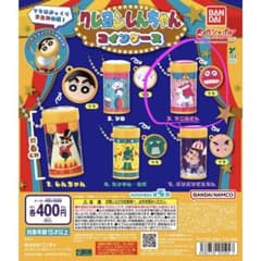 クレヨンしんちゃん コインケース ワニ山さん ガチャのサムネイル