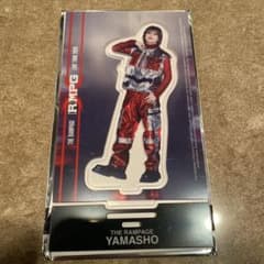 山本彰吾 (R)MPG アクリルスタンドのサムネイル