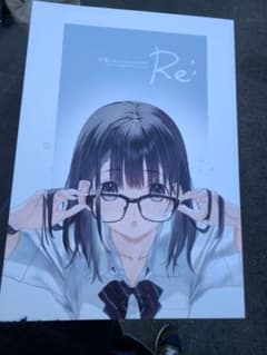 C107 コミケ107 偽住所不定 なかむらたけし 新刊のサムネイル