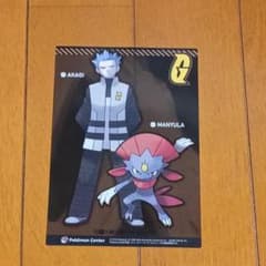 ポケモンセンター占拠計画 購入特典 ブロマイド風 クリアカード アカギのサムネイル