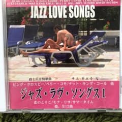 JAZZ LOVE SONGSのサムネイル