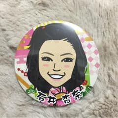 よせ様取置き 石井杏奈缶バッチのサムネイル