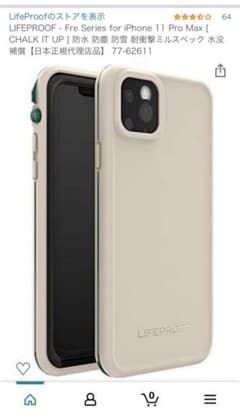 LIFEPROOF - Fre Series for iPhone11 Proのサムネイル