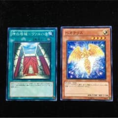 遊戯王 ヘカテリス 神の居城ヴァルハラのサムネイル