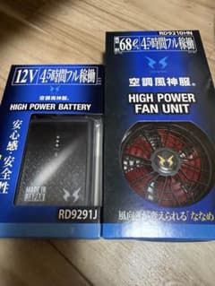 空調風神服 バッテリー RD9291J ファン RD9210HN - メルカリ