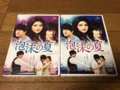 泡沫(うたかた)の夏 DVD-SET. 1 . 2〈各6枚組〉のサムネイル