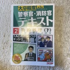 数的処理 〔2016〕第3版下のサムネイル