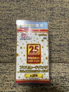帯付未開封 25th アニバーサリーコレクション　プロモ付き 4パック boxのサムネイル