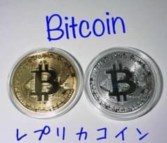 ビットコイン　レプリカ2枚のサムネイル