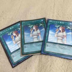 遊戯王禁じられた聖杯×３枚のサムネイル