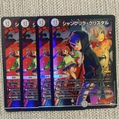 シャングリラ・クリスタル プロモ 4枚 まとめ ① - メルカリ