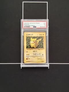 PSA5 ピカチュウ コロコロコミック プロモ 1998 025のサムネイル
