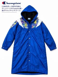 【希少・美品】80s-90s チャンピオン 裏ボア ロングベンチコート青 金刺繍のサムネイル