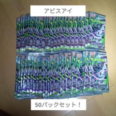 ポケモンカードゲーム アビスアイ 拡張パック 未開封 50パックのサムネイル