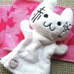 値下げ！(赤・ω・飯)パペット「にゃーはん」のサムネイル