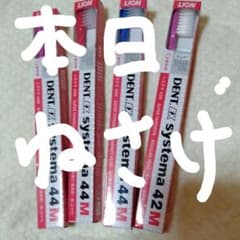 ライオン DENT.EX システマ 42M　最終値下げのサムネイル