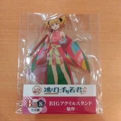 逃げ上手の若君 キャラ福くじ B賞 BIGアクリルスタンド 魅摩のサムネイル