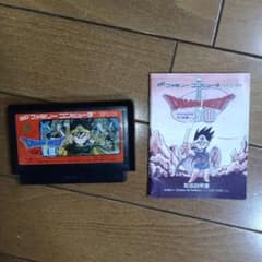 ドラゴンクエストIII そして伝説へ… ファミコン ソフト 単品のサムネイル