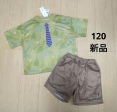 신품 * [120] 주토피아닉 나리키리 셋업