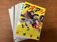 【裁断済】アオアシ 22のサムネイル