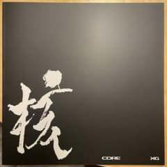 XG THE CORE - 核｜PHOTO BOOKのサムネイル