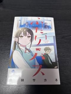 初版　ふたりバス1巻のサムネイル