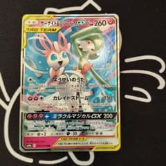 PSA10サーナイト＆ニンフィアGX RR ナイトユニゾン 031/055 サーナイト&ニンフィアGX SR: SA[SM9a 061/055](強化拡張パック