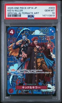 PSA10】キッド＆キラー R-SPC 和柄アート EB01-003 - メルカリ