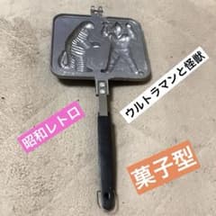 専用takeo様 円谷プロ 帰ってきたウルトラマン 怪獣 大判焼の型 菓子型