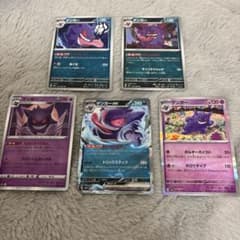 ポケカ 引退 セット ポケカ ゲンガーセット 引退品 - メルカリ
