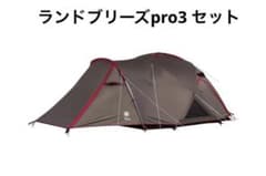 新品未使用】スノーピーク ランドブリーズPro3フルセット - メルカリ
