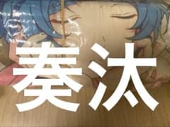 ① 深海奏汰 GiGO ビッグクッション あんスタ あんさんぶるスターズ 深海奏汰 GiGO ビッグクッション あんスタ あんさんぶるスターズ