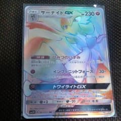 ポケモンカード　サーナイト GXのサムネイル