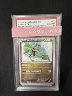 PSA10 レックウザ イラストコレクションプロモ 100/XY-P ポケモンカード PSA10 レックウザ イラストコレクション プロモ XY-P