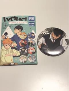 ハイキュー yummyマスコット 缶バッジ 黒尾鉄朗のサムネイル