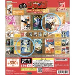 ジャンプコミックス コレクション05のサムネイル