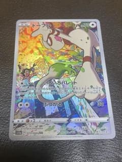 ドーブル CHR s11a 073/068 ポケモンカードのサムネイル