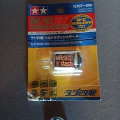 Tamiya R/C Mini 4WD Ultra-Dash Motorのサムネイル