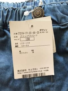 Bobson 130 クロップドパンツのサムネイル