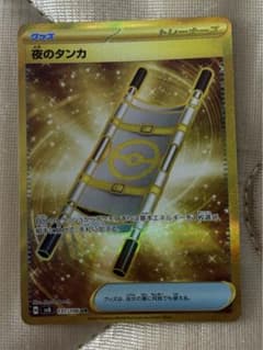 夜のタンカ　URのサムネイル